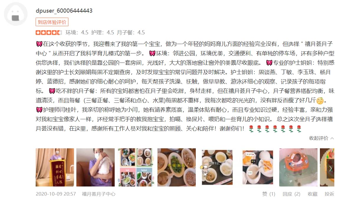 两只小羊羊来了-禧月荟母婴月子中心