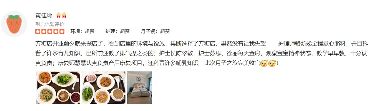 黄佳玲-禧月荟母婴月子中心 黄佳玲-禧月荟母婴月子中心