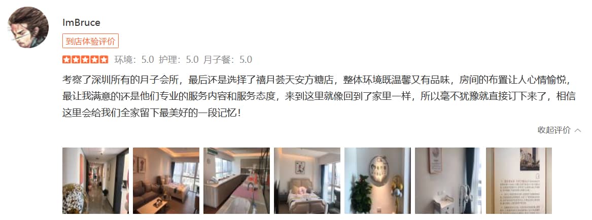 袁泽聿的麻麻-禧月荟母婴月子中心 袁泽聿的麻麻-禧月荟母婴月子中心