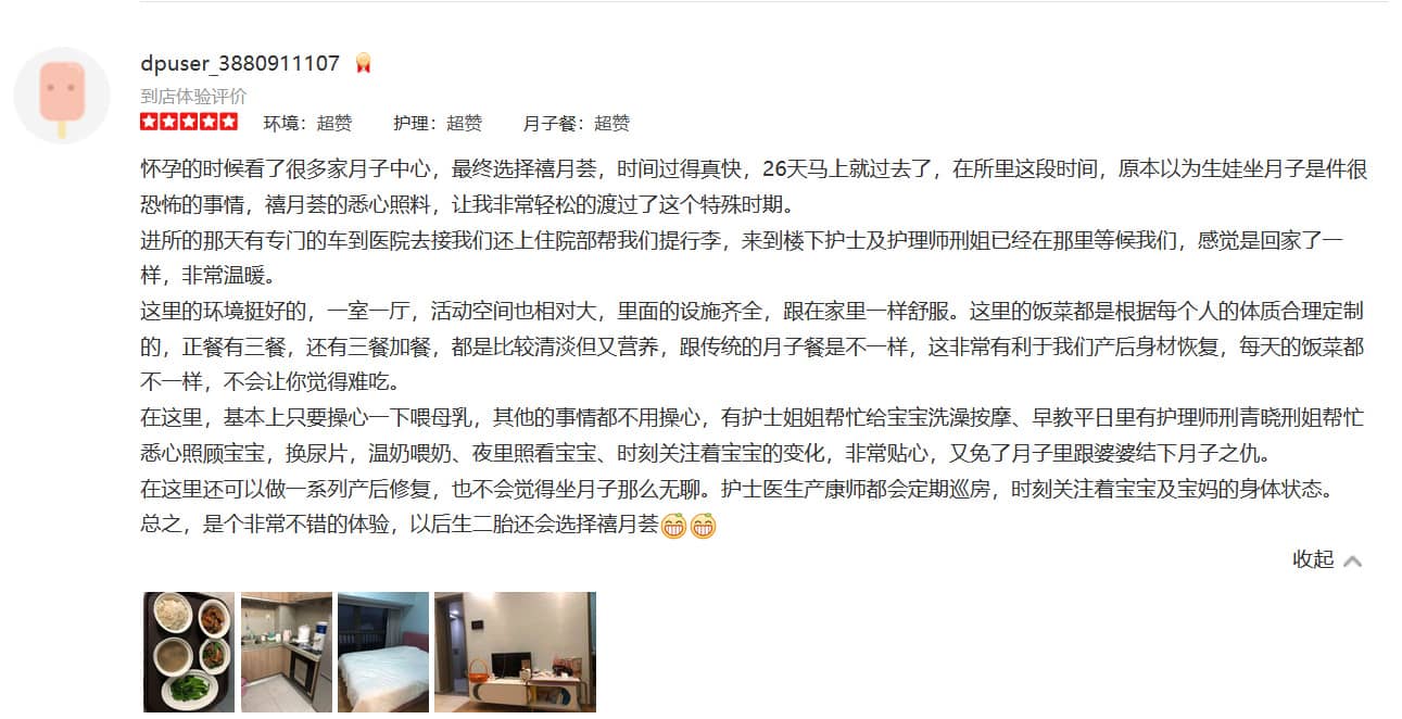 小V麻麻-禧月荟母婴月子中心