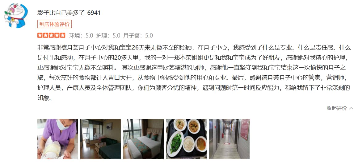 尹茗赐-禧月荟母婴月子中心 尹茗赐-禧月荟母婴月子中心