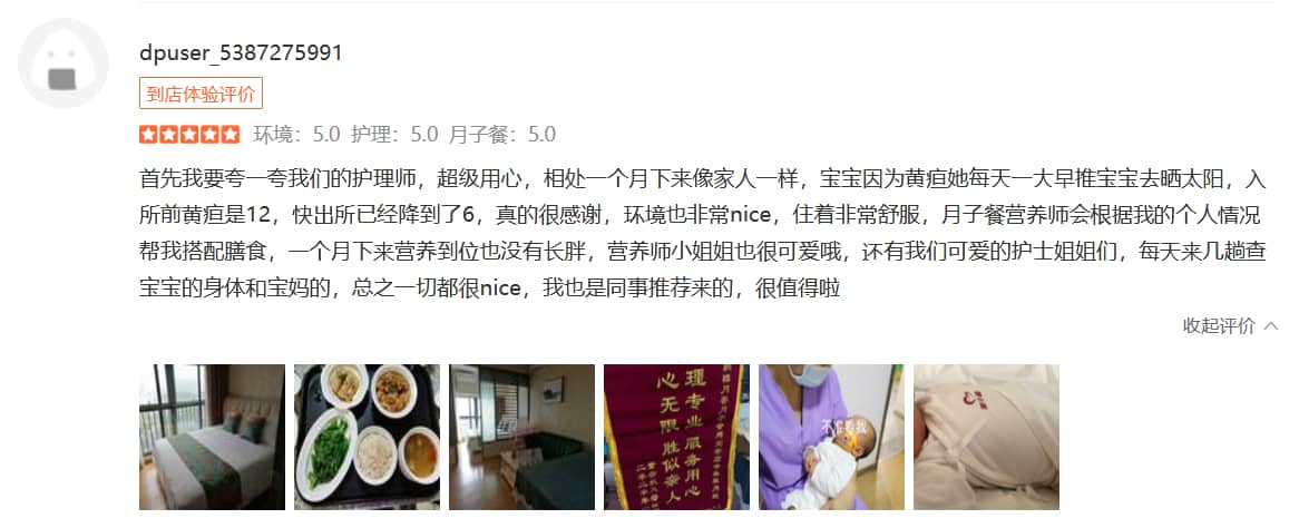 瑶瑶-禧月荟母婴月子中心 瑶瑶-禧月荟母婴月子中心
