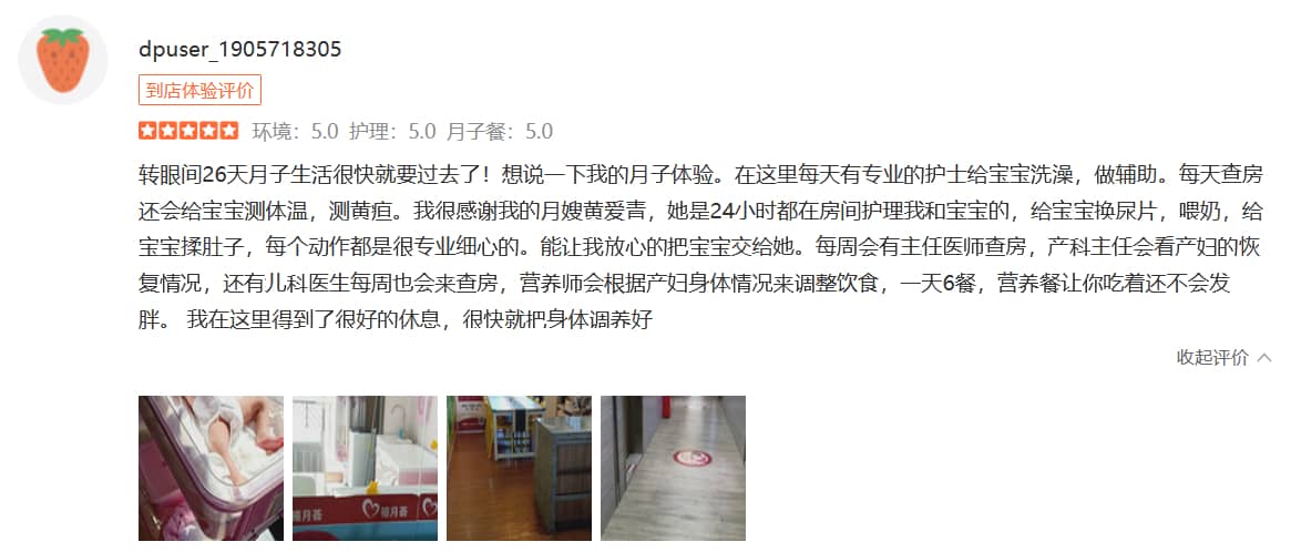 施鸣-禧月荟母婴月子中心 施鸣-禧月荟母婴月子中心