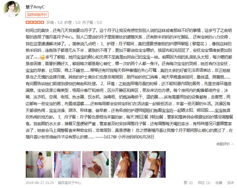 慧子AmyC-禧月荟母婴月子中心