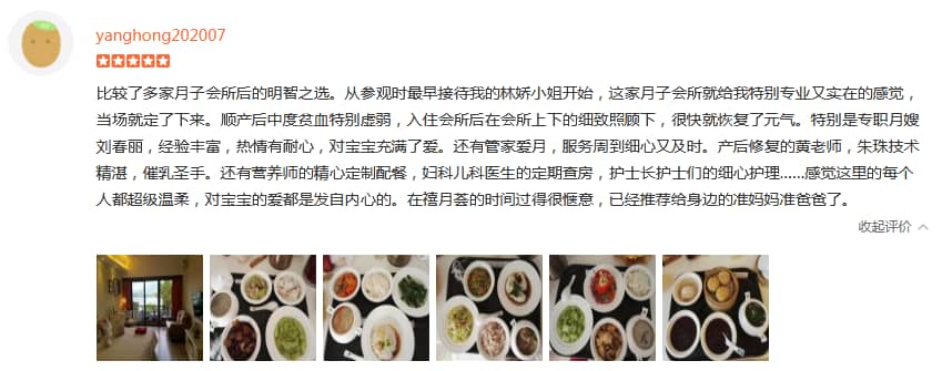 沙雕昊昊的小妖怪-禧月荟母婴月子中心
