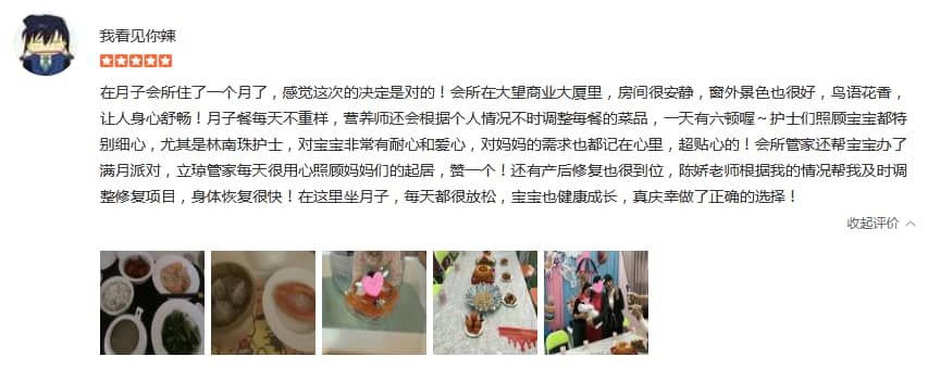 我看见你辣-禧月荟母婴月子中心 我看见你辣-禧月荟母婴月子中心