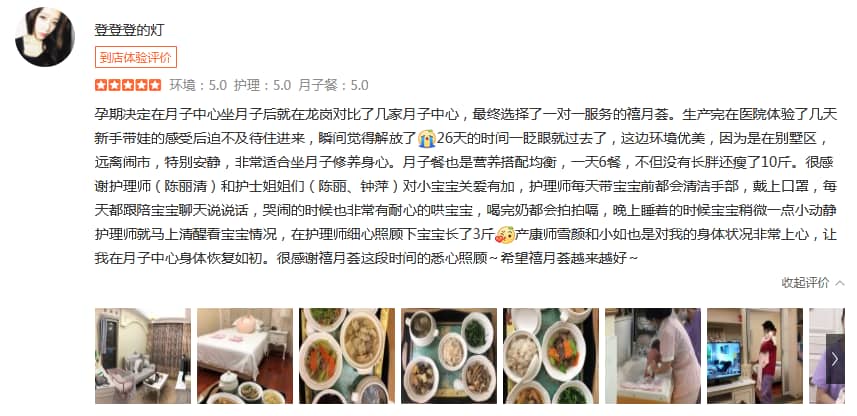 登登登的灯-禧月荟母婴月子中心