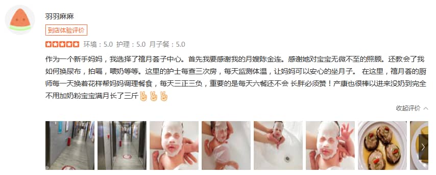 羽羽麻麻-禧月荟母婴月子中心 羽羽麻麻-禧月荟母婴月子中心
