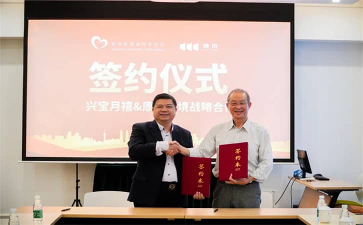 重磅 | 兴宝月禧&康风环境战略合作签约仪式成功举行！ 1