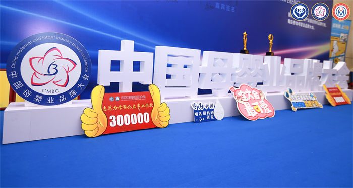 热烈祝贺『禧月荟』斩获9大奖项！——2022中国母婴业品牌大会暨第七届中国母婴产业高峰论坛！