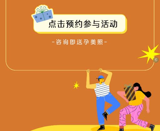 金秋孕美开学季，月子中心教师节特价秒杀只需2万+3