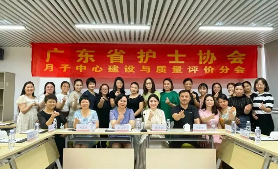 深圳月子中心母婴护理交流沙龙会，圆满举办——精英齐聚，共谋发展！7