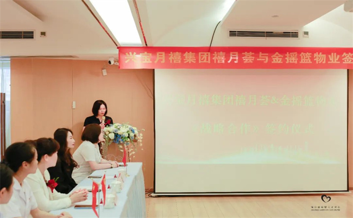 禧月荟成都二店启航，与金摇篮物业签署战略合作协议！2