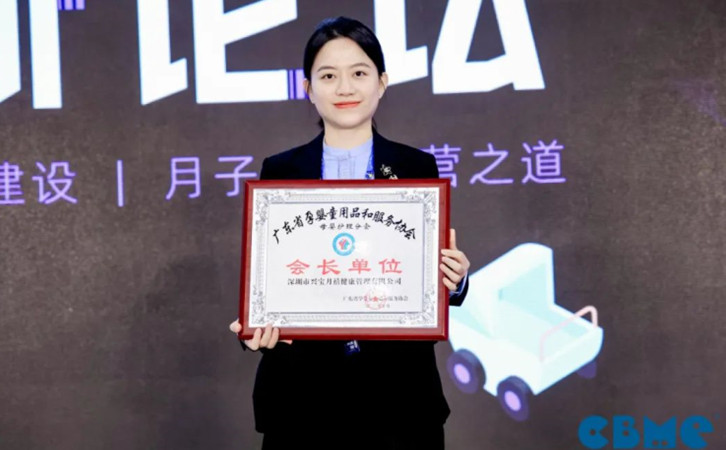 禧月荟荣誉上榜|2023 CBME AWARDS年度月子会所排行榜！5