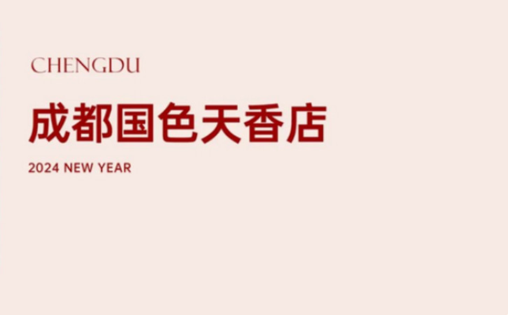 深圳/成都月子中心送你龙年好运红包，春节限量立即开抢4