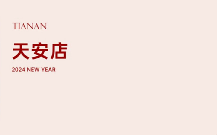 深圳/成都月子中心送你龙年好运红包，春节限量立即开抢8