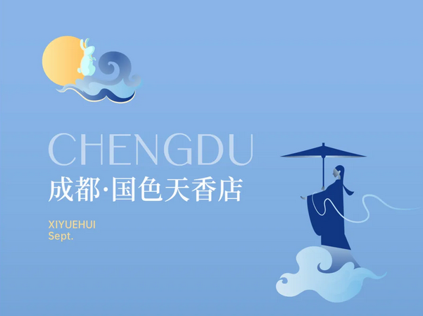 禧月荟月子中心教师节特别礼遇，深圳/成都店均参与4