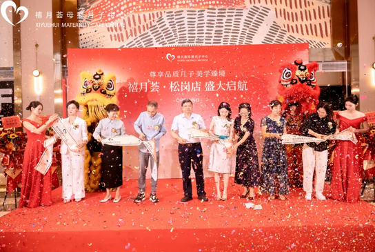 醒狮跃盛世,禧悦展新姿。3 醒狮跃盛世,禧悦展新姿。3