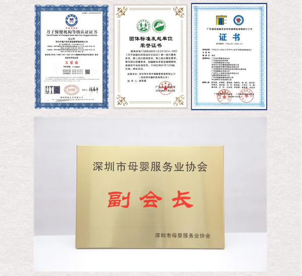 喜报！深圳这家月子中心又获两大重量级奖项了8