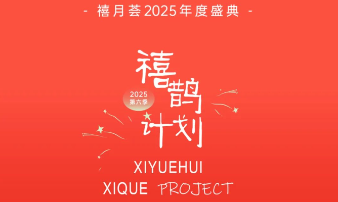 禧鹊计划·第六季|月子中心新春福利限时抢，99元订购万元礼包！1