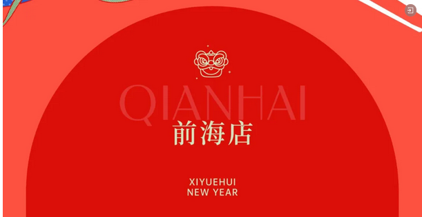 禧鹊计划·第六季|月子中心新春福利限时抢，99元订购万元礼包！5